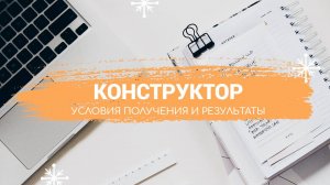 Условия получения конструктора или сборщика индикаторов в одну сигнальную стрелку