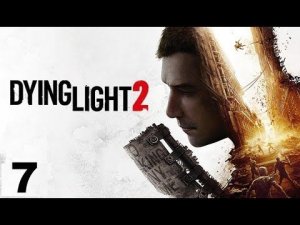 Dying Light 2. Прохождение на XBOX Series X.