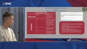 8. Классификация ВЗК. Что может увидеть эндоскопист — Койков Никита Владиславович