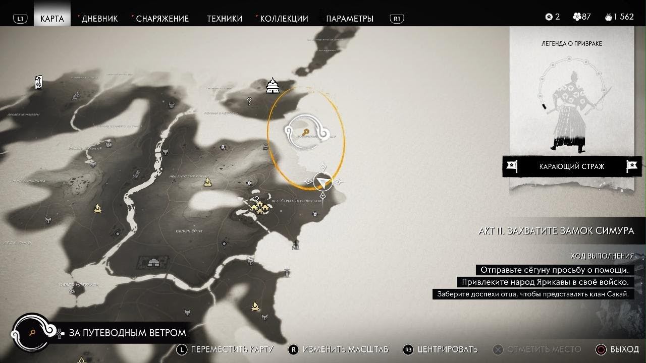 Прохождение Ghost of Tsushima, проклятие Утицуне, деревня Кута, святилище целебной скалы