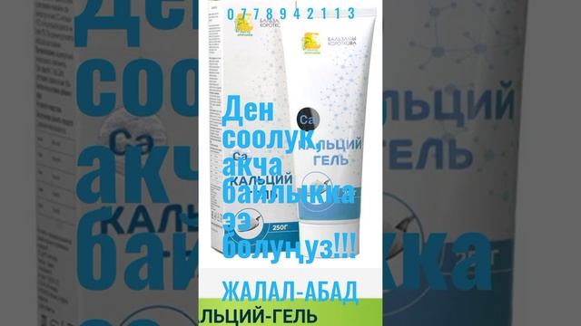 кальций гель смотреть онлайн