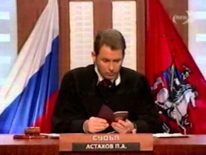 2004_Час Суда
