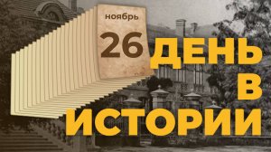 Международный день сапожника. "День в истории"