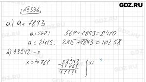 № 336 - Математика 5 класс Виленкин