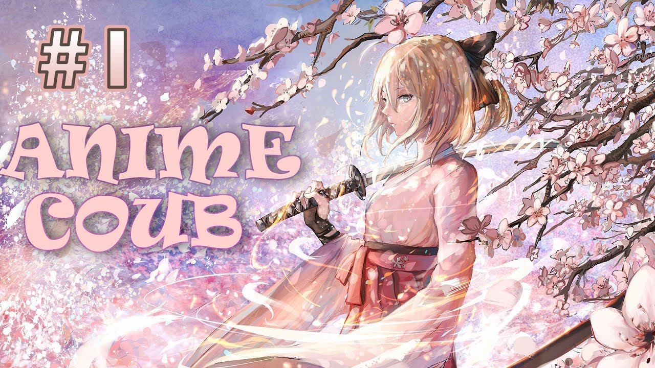 ANIME COUB #1 | ANIME / АНИМЕ / аниме приколы / coub / BEST COUB смотреть онлайн
