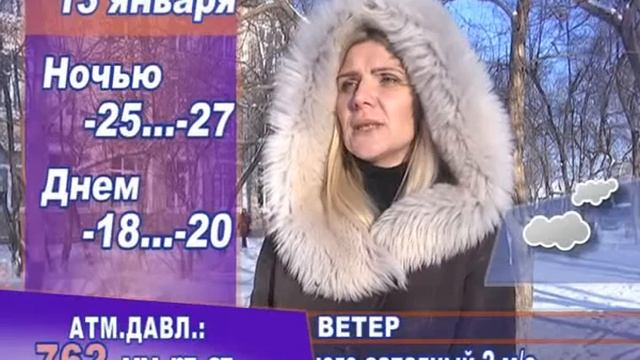 КунгурТВ 12 01 2018 Погода от народа на 1301