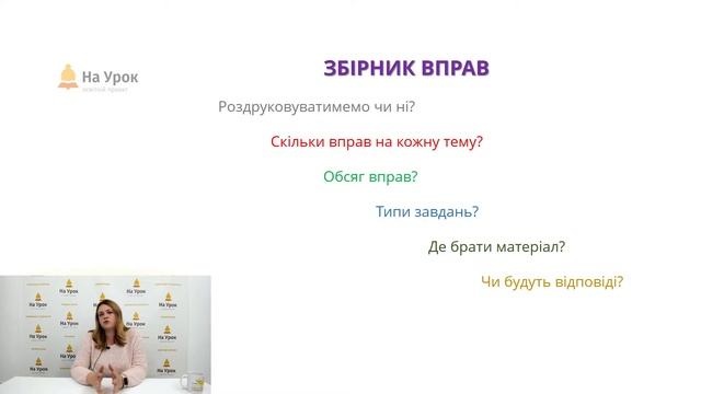 Працюємо за будь-яких умов: як вчителю створити власний навчальний посібник