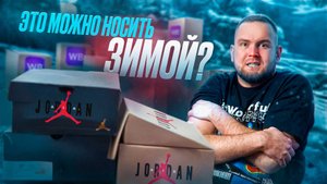 Топ НЕ зимних кроссовок на Зиму 2024 с  Wildberries