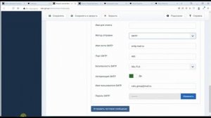 Урок 5-практика. Создание формы обратной связи. Настройка почты. Часть 3.