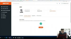 Интеграция UDS и ЭВОТОР