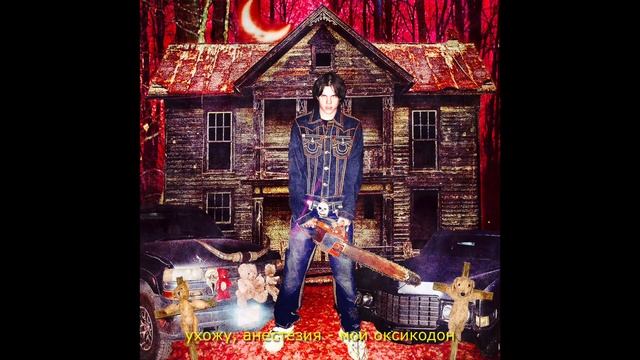 SEMATARY - HATE & GASOLINE (перевод)