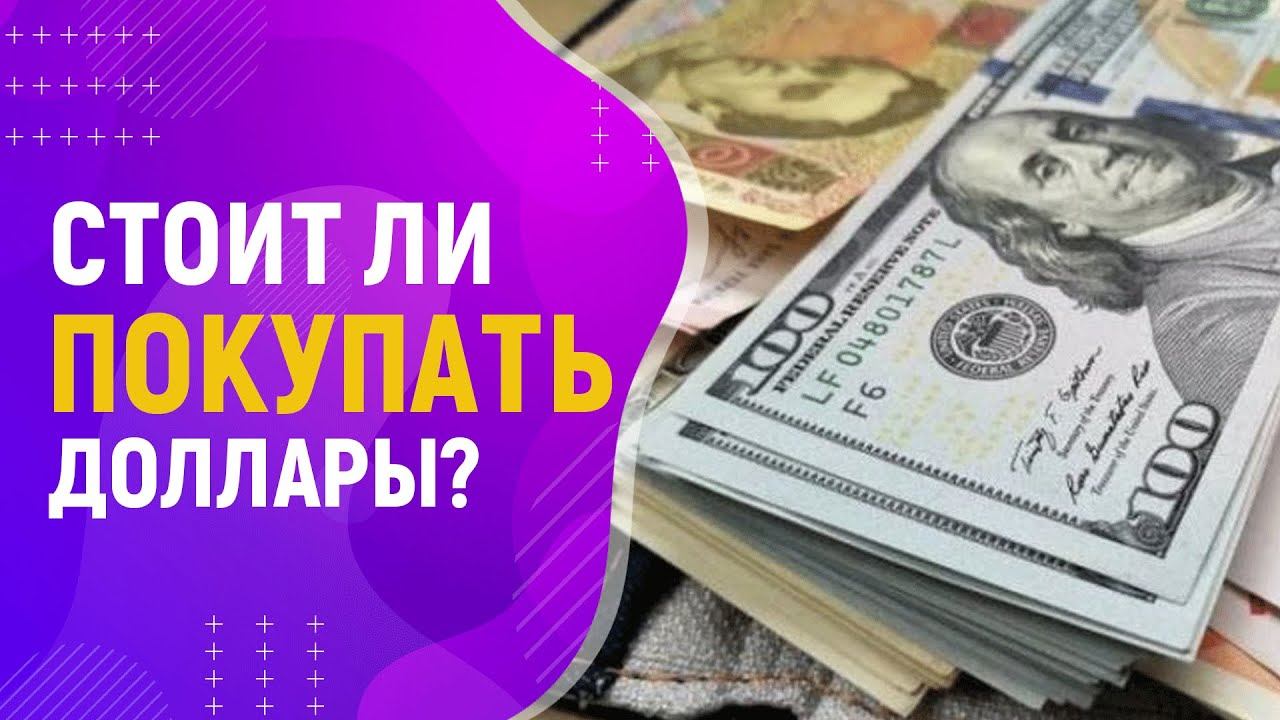 Где Можно Купить Доллары В Междуреченск Дешевле