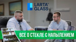 В гостях Дом 47 компания Larta Glass | СТЕКОЛЬНЫЙ ЗАВОД