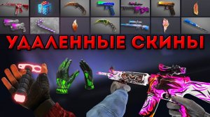 Секретные Баги и Удаленные вещи из Standoff 2 | Стандофф 2
