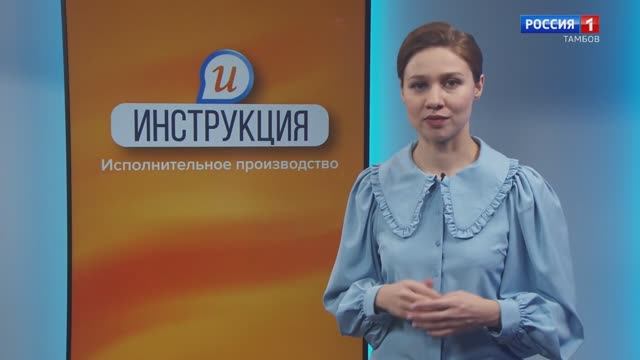 Инструкция. Исполнительное производство