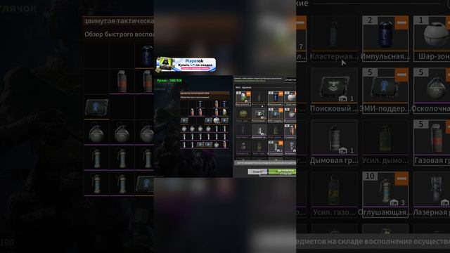 СБОРКА ДЛЯ 5Х5 ЛОСТ ЛАЙТ #лостлайт #lostlight #games #tarkov смотреть онлайн