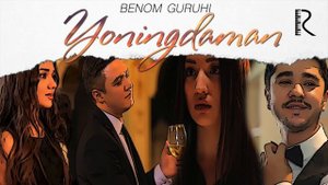 Benom guruhi - Yoningdaman | Беном гурухи - Ёнингдаман (AUDIO)