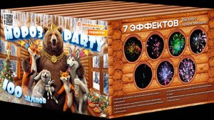 Мороз пати 100_0,8 UR211