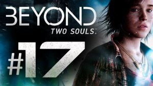 Beyond Two Souls Gameplay Walkthrough Part 17 - Gemaal