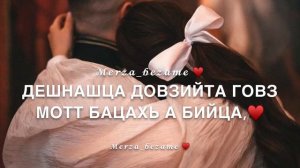 ЙИШИНА ЛЕРИНА ХАЗА ДЕШНАШ ВЕШЕРА.♥️😍