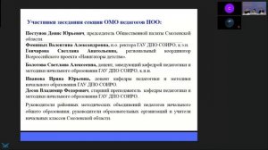 ОМО учителей НОО "Внеурочная деятельность как ресурс повышения качества реализации ОП НОО"