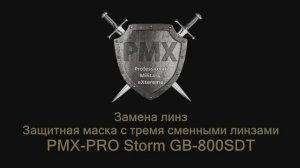 Замена линз защитной маски PMX-PRO Storm GB-800SDT