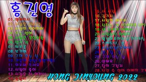 ♬홍진영 노래 모음 28곡♬ , 믿고듣는 소울뮤직TV