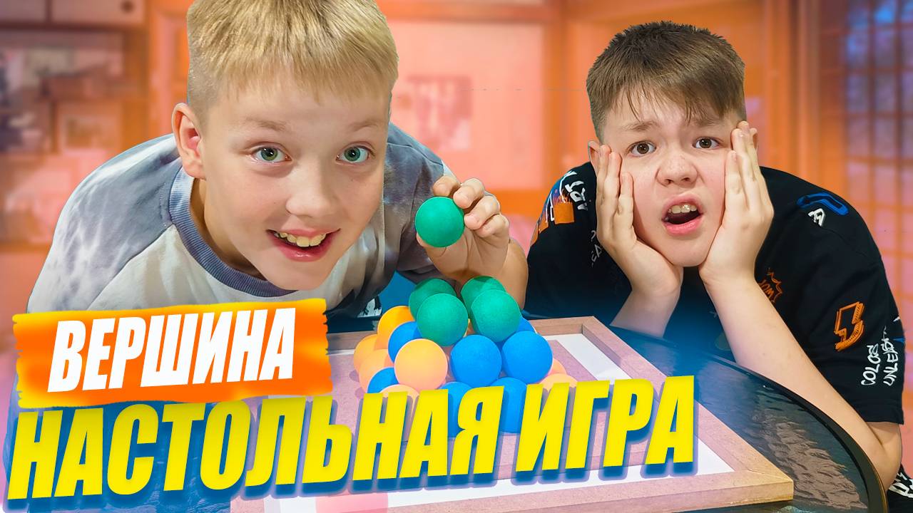 Вершина успеха: настольная игра ''ПИЛОС"