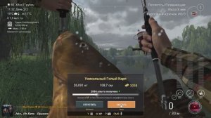 Fishing Planet.Випинг Виллоу.