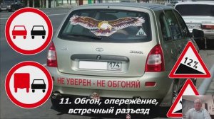 Обгон. опережение, встречный разъезд. Остановка и стоянка
