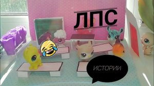 #лпс #lps #лпсфильм #анекдоты Смешные истории|лпс|лпс истории