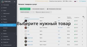 😮 Как учитывать упаковочную бумагу, чтобы не потерять деньги? Решение в Посифлоре