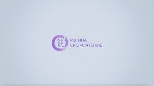 Отзыв Семеновой Инны об обучении в Центре повышения квалификации Регины Казарян