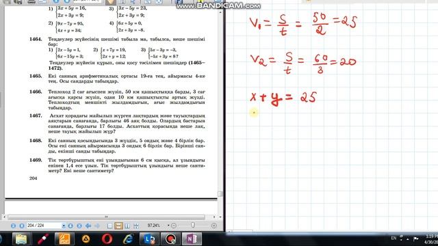 Математика 6-сынып 1466-есеп Теңдеулер жүйесін құру смотреть онлайн