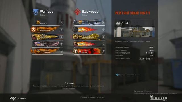 Warface 6 часть смотреть онлайн