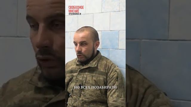 Продолжаем цикл коротких рассказов о судьбе военнослужащих ВСУ, взятых в плен в Курской области !!!