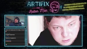 Артификс шоу #19 - Артификс и Озон.
