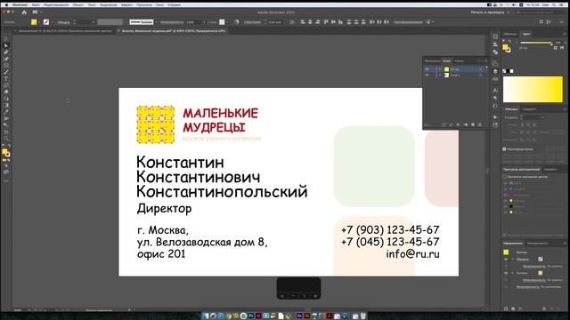 Подготовка файла к печати (УФ лак) в программе Illustrator смотреть онлайн