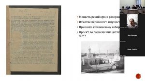 Международная конференция «Церковь и её история в науке и образовании…» (5 секция)