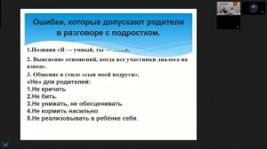 ОМО социальных педагогов «Современный школьник: возможности и трудности взаимодействия»