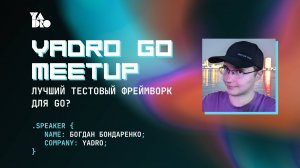 Лучший тестовый фреймворк для Go? Обзор Ginkgo/Gomega