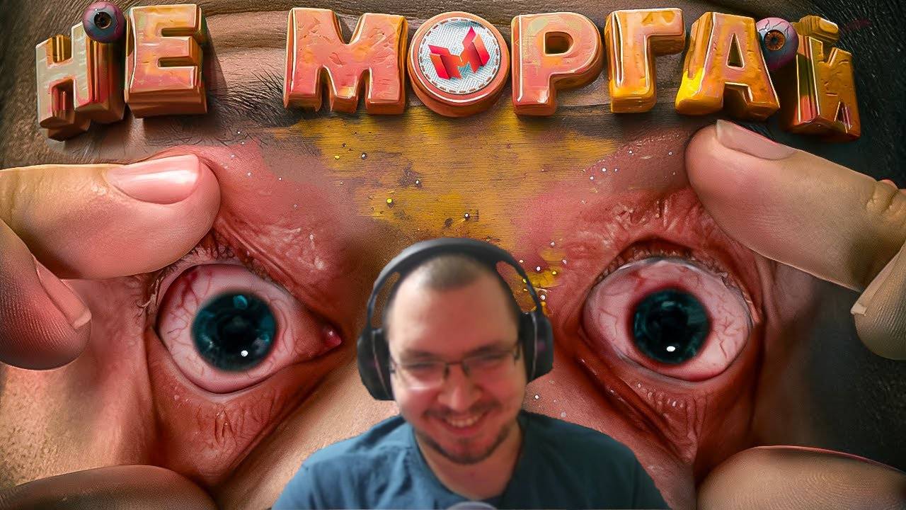 Нельзя моргать! Counter-Strike 2 | РЕАКЦИЯ НА МАРМОКА смотреть онлайн