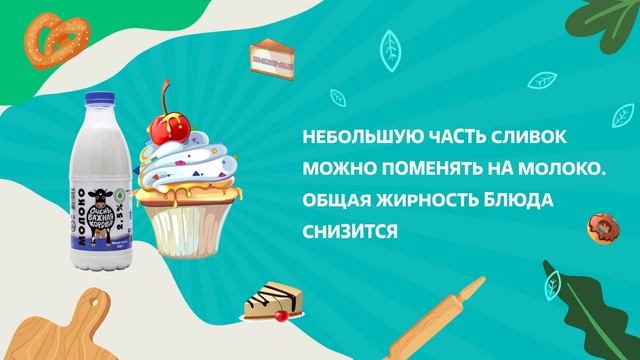 Как сделать десерты полезнее?