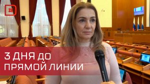 Депутат НС Зульгимар Тагибова рассказала об ожиданиях от Прямой линии с главой Дагестана