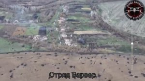 Уничтожение личного состава и техники ВСУ «Отрядом Варвар»