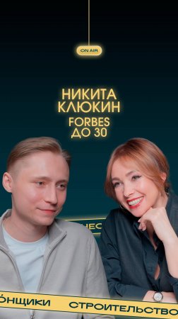 Попасть в Forbes до 30, создать единорога и слететь с пьедестала. О гордыне, молодости и угрозах