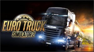 Euro Truck Simulator 2 . прохождение 9.