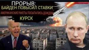 Путин готовится запустить гиперзвуковую ракету «ОРЕШНИК» с ядерной боеголовкой.