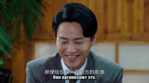 Любовь в Ханьюань 1 сезон 8 серия