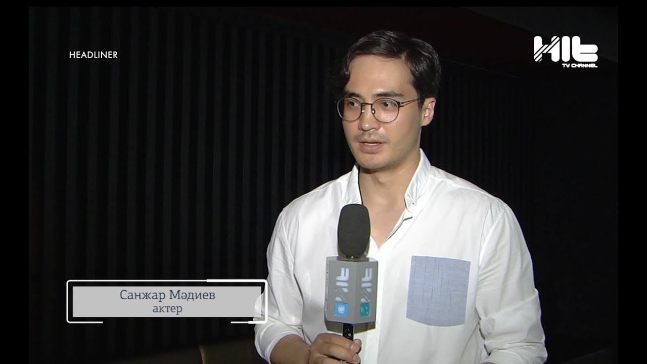 Санжар Мәдиев суретке түсуден неге қорқады? смотреть онлайн